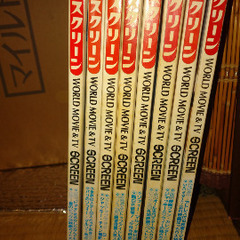 昭和の月刊「スクリーン」誌  ４３冊の画像