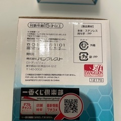 エヴァンゲリオン　メタルカップ　トランプの画像