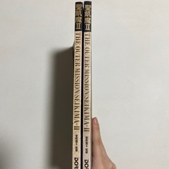 聖飢魔II バンドスコア2冊(同一)