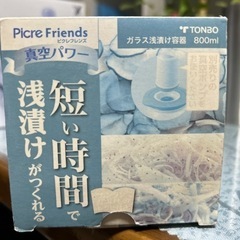 ピクレフレンズ ガラス浅漬け容器 800ml【未使用品】の画像