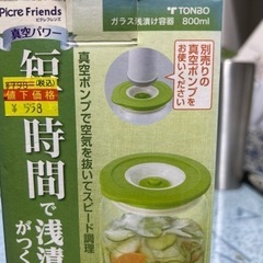 ピクレフレンズ ガラス浅漬け容器 800ml【未使用品】の画像