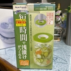 ピクレフレンズ ガラス浅漬け容器 800ml【未使用品】