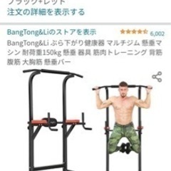 懸垂棒の画像