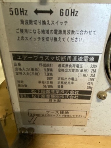 Panasonic CUT STAR PA-35