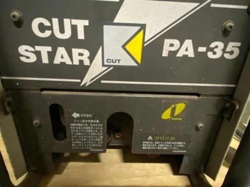 Panasonic CUT STAR PA-35