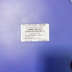 ＊ウェーブツイスターの画像