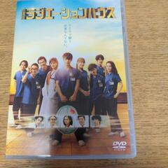 劇場版ラジエーションハウスDVD