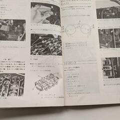 サービスマニュアル、エリミネーター400の画像