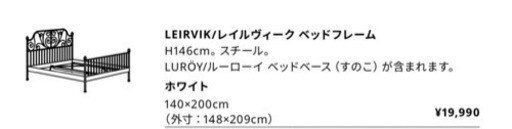 IKEAのベットフレーム(すのこ付)