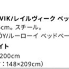 IKEAのベットフレーム(すのこ付)