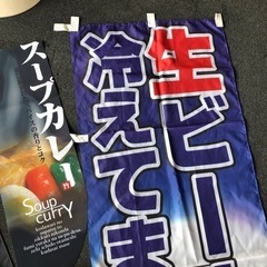 のぼり旗　まとめて　決まりました！の画像