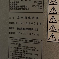 売れました！保冷庫(カギ付き)の画像