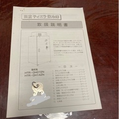 売れました！保冷庫(カギ付き)の画像