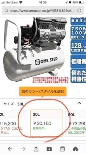 オイルレス　エアーコンプレッサー　30L 新古品！購入して1ヶ月使用　値下げしました。