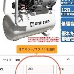 オイルレス エアーコンプレッサー 30L 新古品！購入して1ヶ月使用