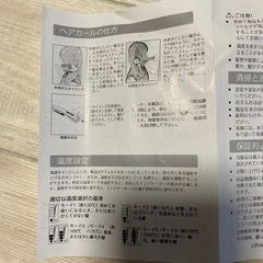 ＊クシ型ヘアアイロン＊未使用品の画像