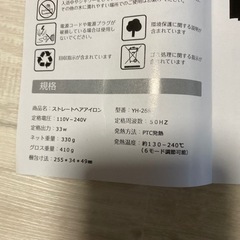 ＊クシ型ヘアアイロン＊未使用品の画像