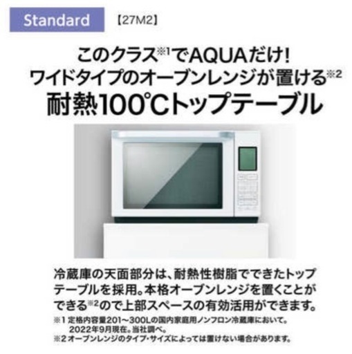 AQUA 冷蔵庫2020モデル