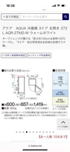 AQUA 冷蔵庫2020モデル