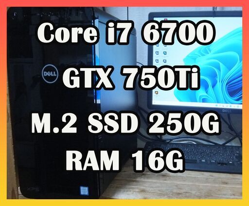 DELL XPS8910 i7 6700搭載マシン　②