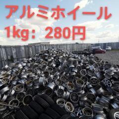 ☑️13インチアルミホイール付きタイヤ---どんな状態でも⭕ & 買取り致します‼️🉐🉐🉐🉐🉐🉐 - その他
