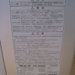 石油ファンヒーターの画像