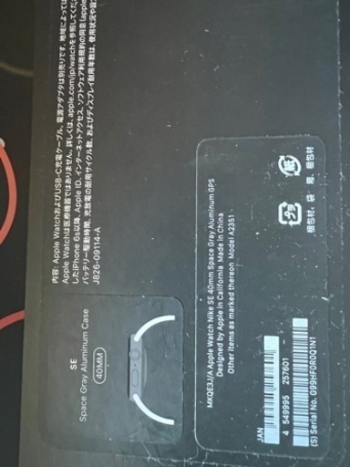 Apple Watch NIKEモデル　ほぼ新品