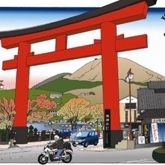 箱根方面にツーリングに行きませんか⁉️