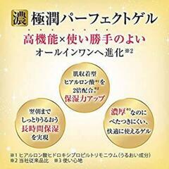 週末限定お値下げ‼️2箱セット‼️【肌ラボ 濃極潤 高保湿ケア& パーフェクトゲル】の画像