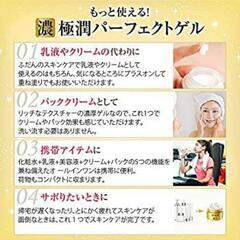 週末限定お値下げ‼️2箱セット‼️【肌ラボ 濃極潤 高保湿ケア& パーフェクトゲル】の画像