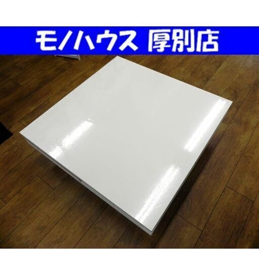 IKEA センターテーブル TOFTERYD 幅95×奥95×高31cm エナメル ホワイト/白 コーヒーテーブル 家具 トフテリード イケア 札幌市 厚別区