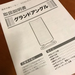 【暖房機器】キャンパ　グランドアングル　XCGDA10-1の画像