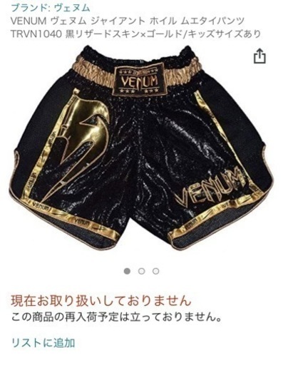 VENUM ボクシンググローブ　Tシャツ　キックパンツ3点SET!