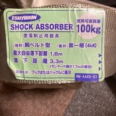電工 胴ベルト型安全帯   墜落制止用器具 安全帯の画像