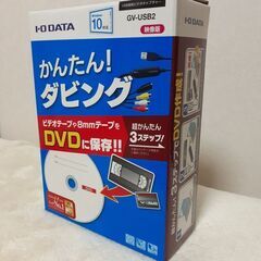 【取引中です】 かんたんダビング！大切なビデオテープをDVDに保...