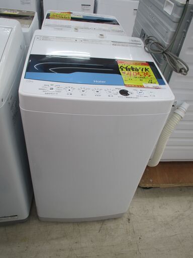 ID:G10008897　ハイアール　全自動洗濯機７ｋ（インバーター）