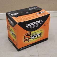 S spec バッテリー カーバッテリー 80D26L (A45...