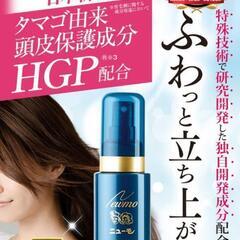 【新品】育毛剤 ニューモ 4本の画像
