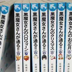 黒魔女さんが通る!! まとめてセット 32冊 石崎洋司 青い鳥文庫 講談社 児童文学 よみもの 札幌市 清田区 平岡の画像