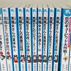 黒魔女さんが通る!! まとめてセット 32冊 石崎洋司 青い鳥文庫 講談社 児童文学 よみもの 札幌市 清田区 平岡の画像