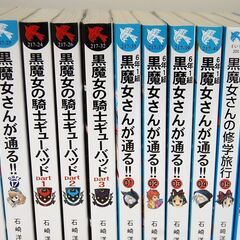 黒魔女さんが通る!! まとめてセット 32冊 石崎洋司 青い鳥文庫 講談社 児童文学 よみもの 札幌市 清田区 平岡の画像