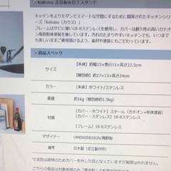 まな板包丁立ての画像