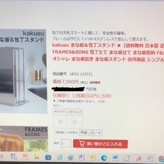 まな板包丁立ての画像