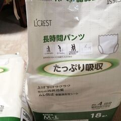 リハビリパンツ