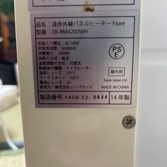 お渡し決定★中古電気パネルヒーター②★2014年製★とても暖かいです★の画像