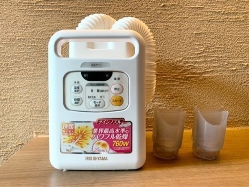 布団乾燥機　ほぼ新品　アイリスオーヤマ　カラリエ　くつ乾燥
