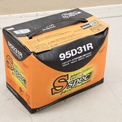 S spec バッテリー カーバッテリー 95D31R (A45...