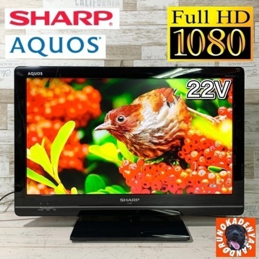【ご成約済み】SHARP AQUOS テレビ 22型✨ フルHD⭕️ PC入力 配送無料