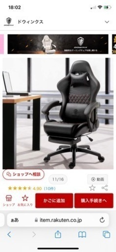 美品 ゲーミングデスク チェア セット