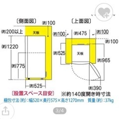 [配送・引取り可] 冷蔵庫　単身向け　138Lの画像